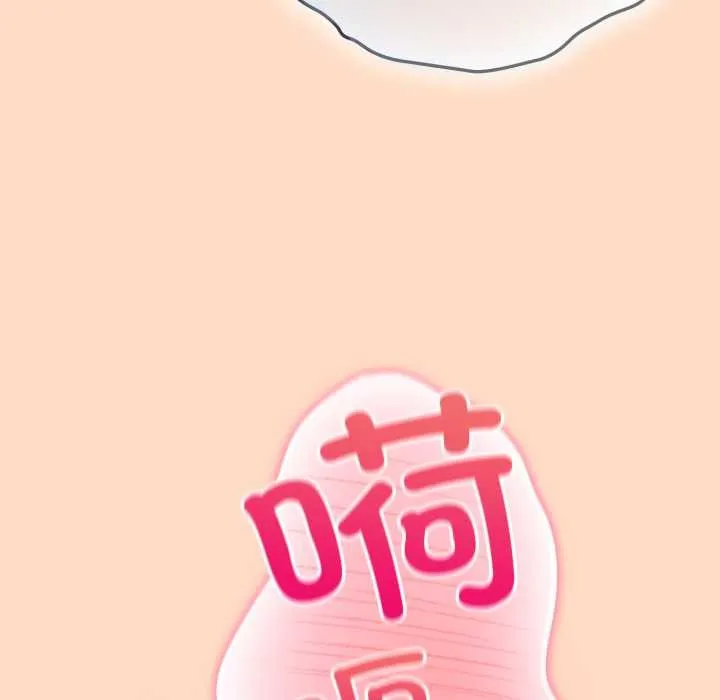 喵来的恋爱 第52話 第13页