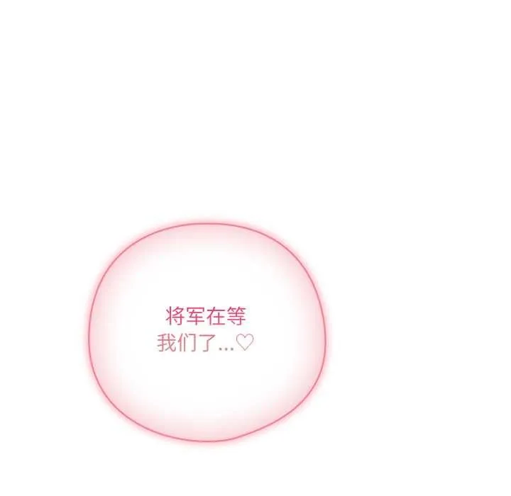 喵来的恋爱 第52話 第178页