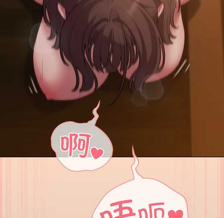 喵来的恋爱 第52話 第132页