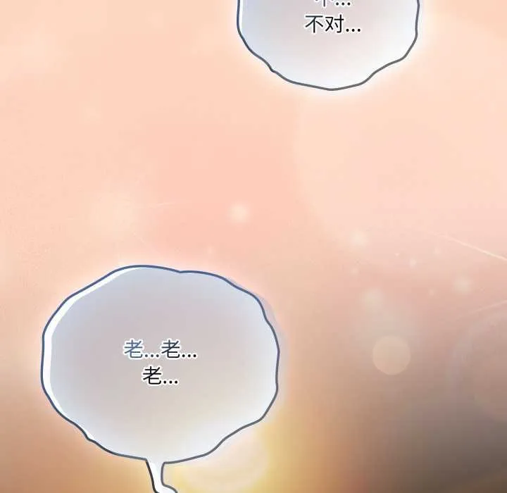 喵来的恋爱 第52話 第10页