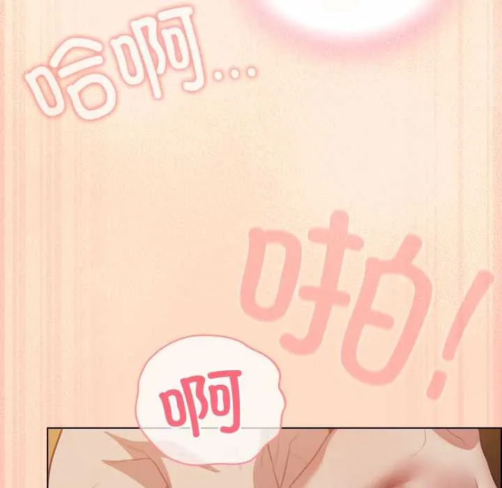 喵来的恋爱 第52話 第119页