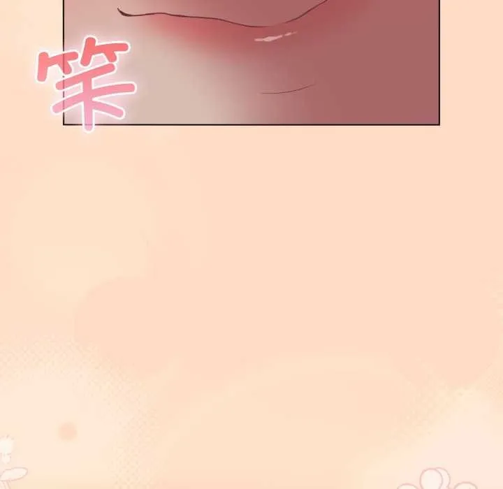 喵来的恋爱 第52話 第20页