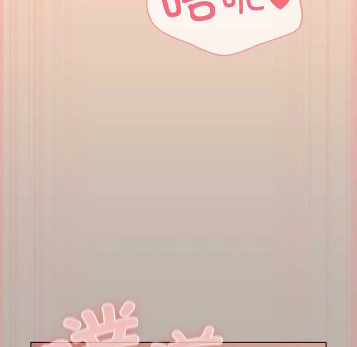 喵来的恋爱 第52話 第133页