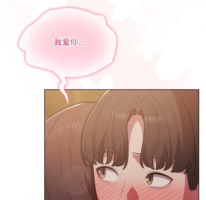 喵来的恋爱 第52話 第158页