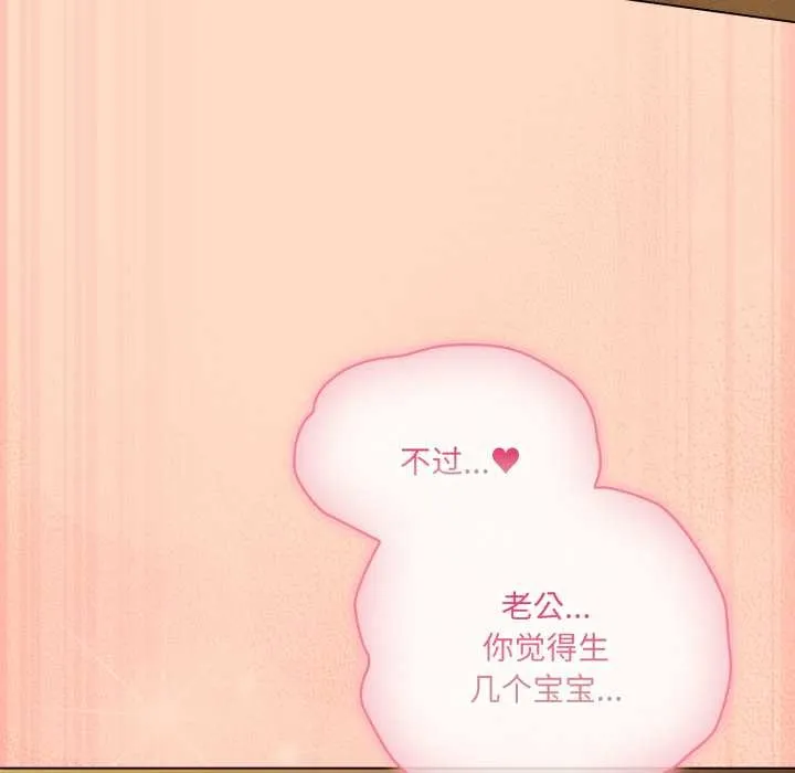 喵来的恋爱 第52話 第64页