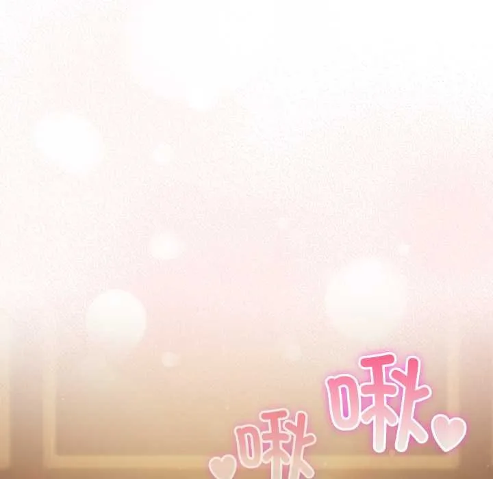 喵来的恋爱 第52話 第149页