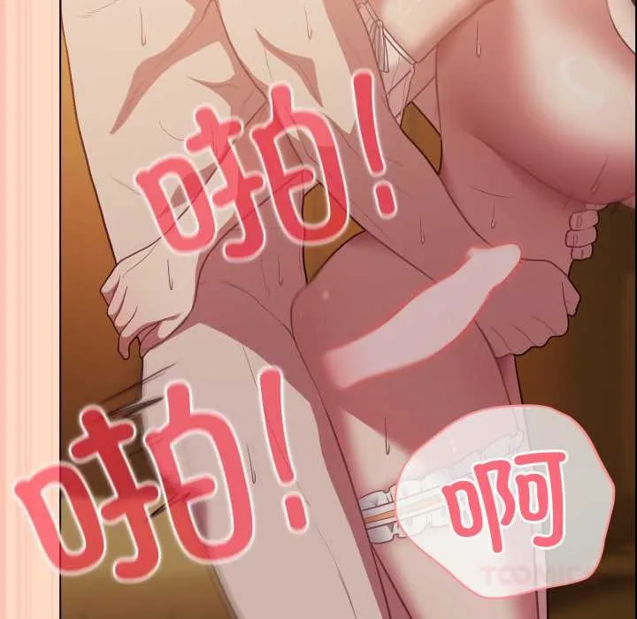 喵来的恋爱 第52話 第120页
