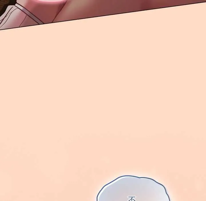 喵来的恋爱 第52話 第9页