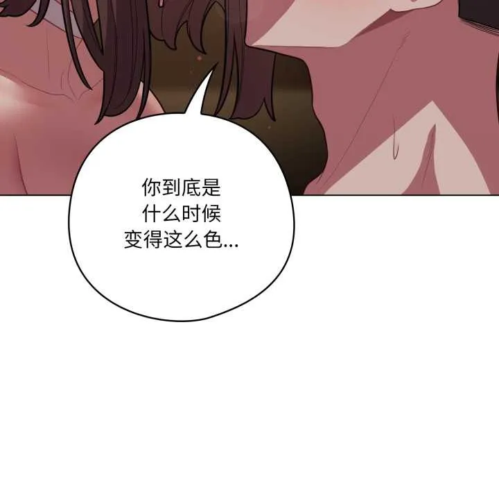 喵来的恋爱 第52話 第155页