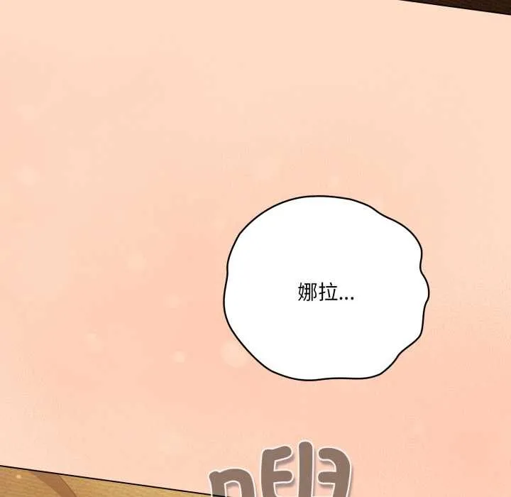 喵来的恋爱 第52話 第7页