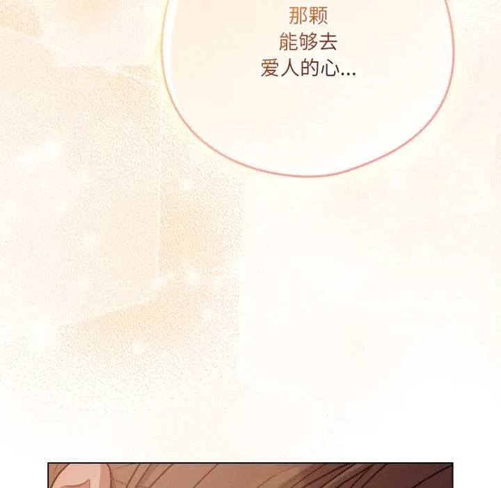喵来的恋爱 第52話 第173页
