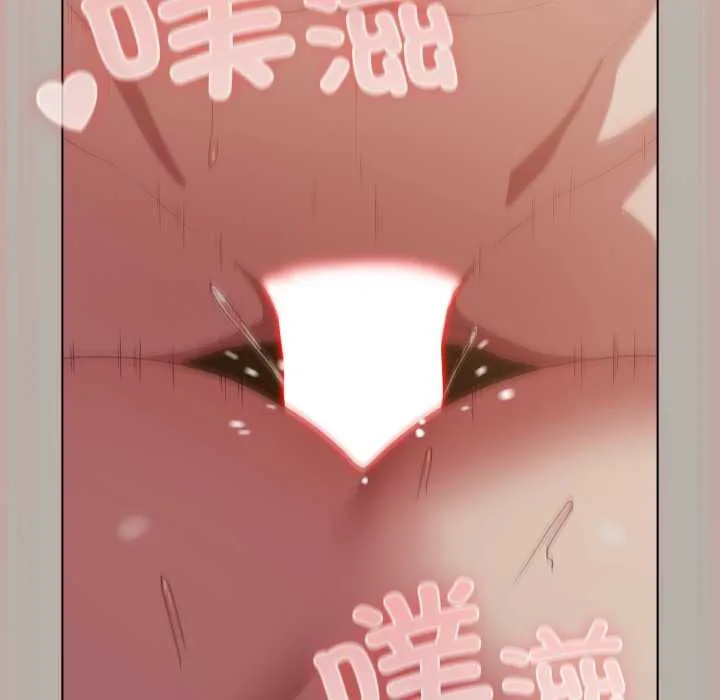 喵来的恋爱 第52話 第134页