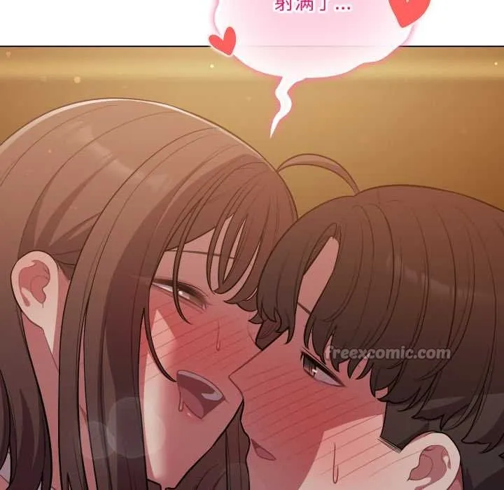 喵来的恋爱 第52話 第154页