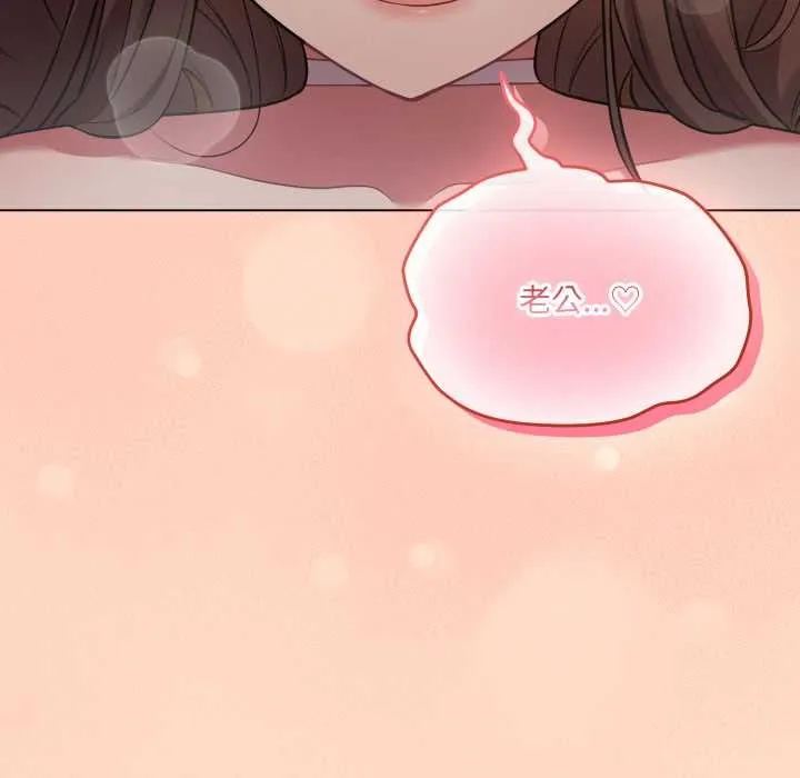 喵来的恋爱 第52話 第26页