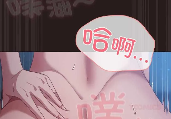 喵来的恋爱 第38話 第4页