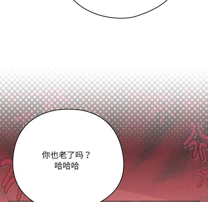 喵来的恋爱 第38話 第124页