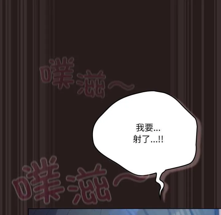喵来的恋爱 第38話 第63页