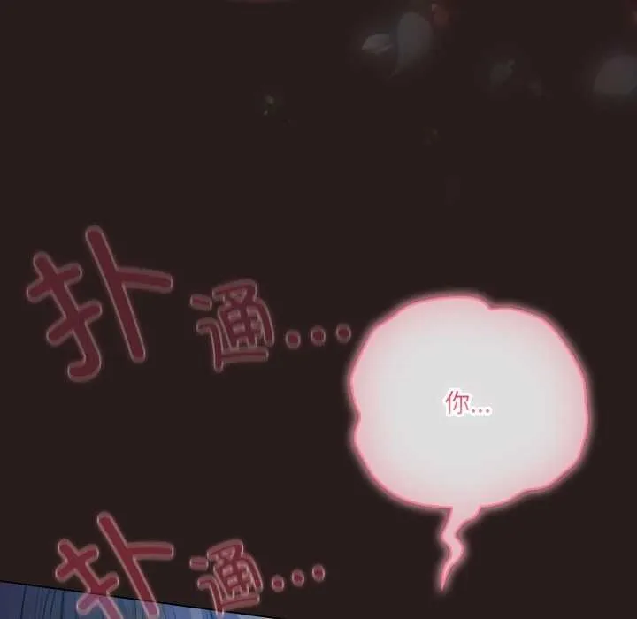 喵来的恋爱 第38話 第35页