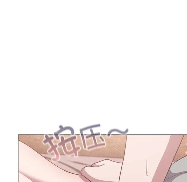 喵来的恋爱 第38話 第96页