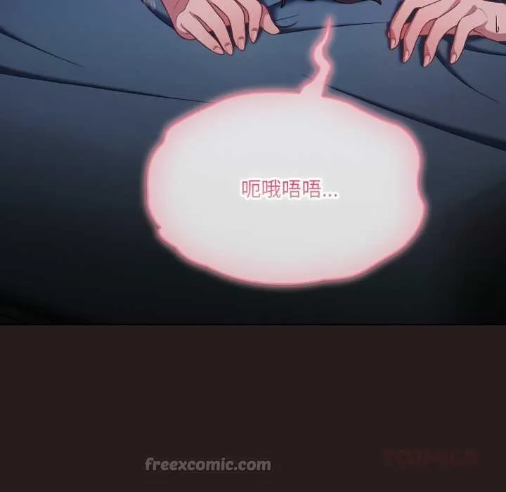 喵来的恋爱 第38話 第84页