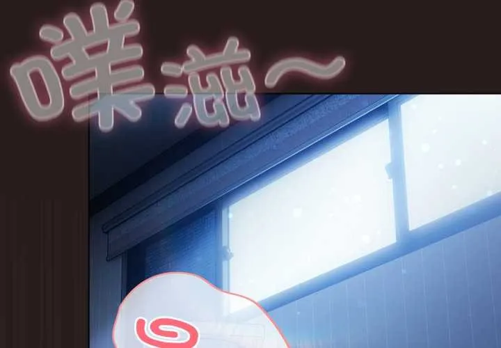 喵来的恋爱 第38話 第2页