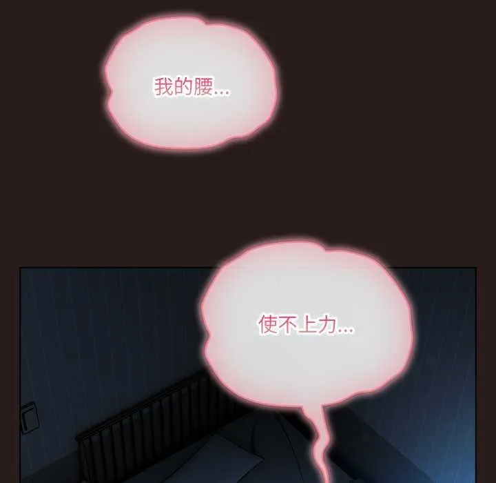 喵来的恋爱 第38話 第91页