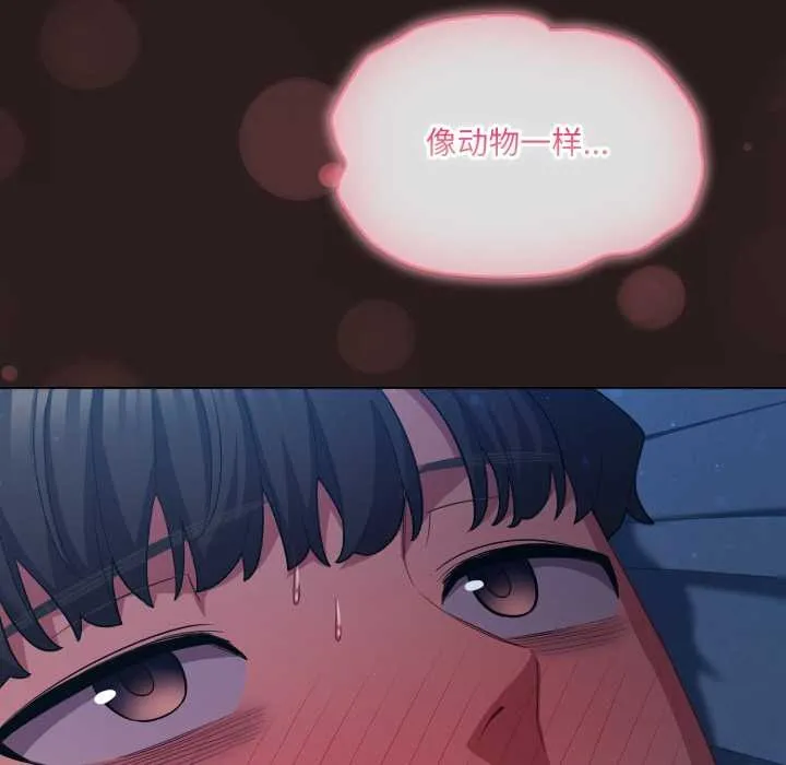 喵来的恋爱 第38話 第38页