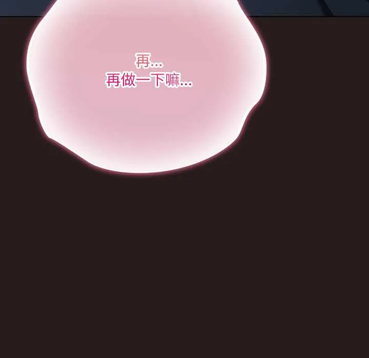 喵来的恋爱 第38話 第25页