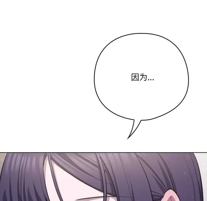 喵来的恋爱 第38話 第169页