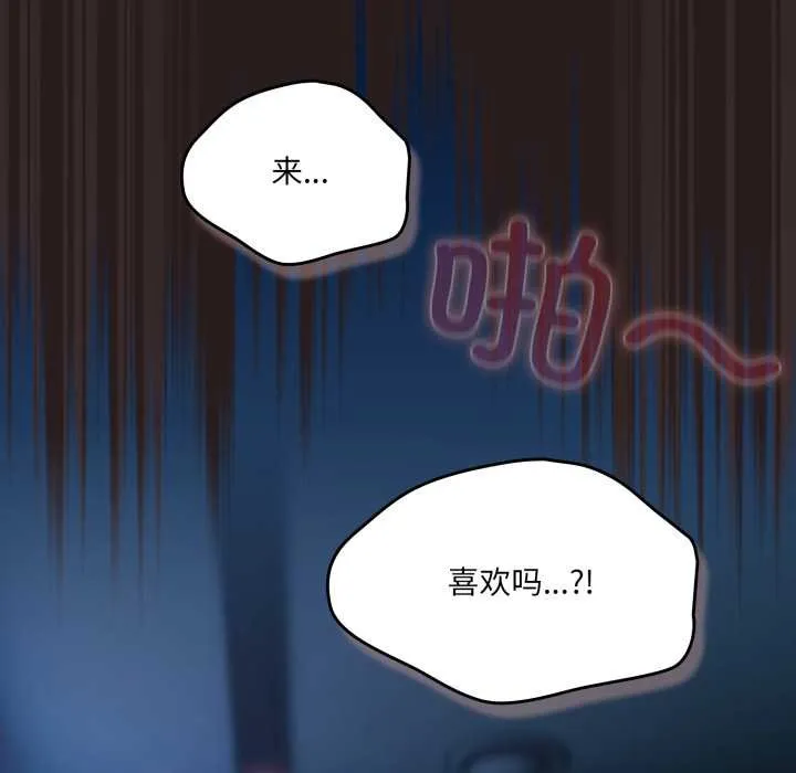 喵来的恋爱 第38話 第49页