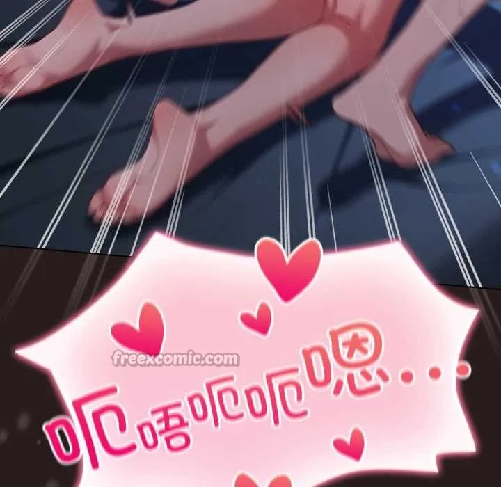 喵来的恋爱 第38話 第70页
