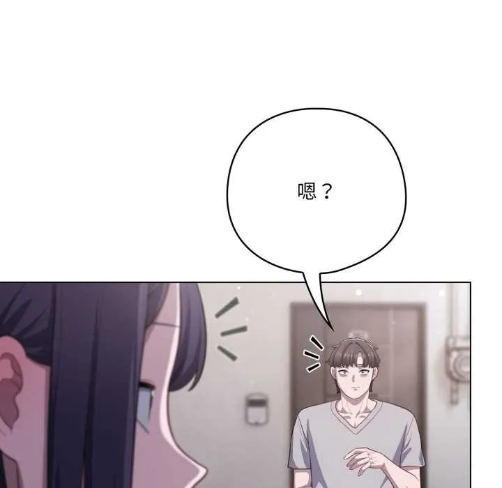 喵来的恋爱 第38話 第145页