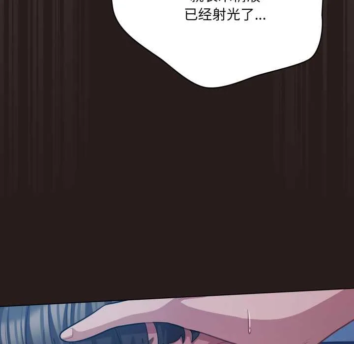 喵来的恋爱 第38話 第16页