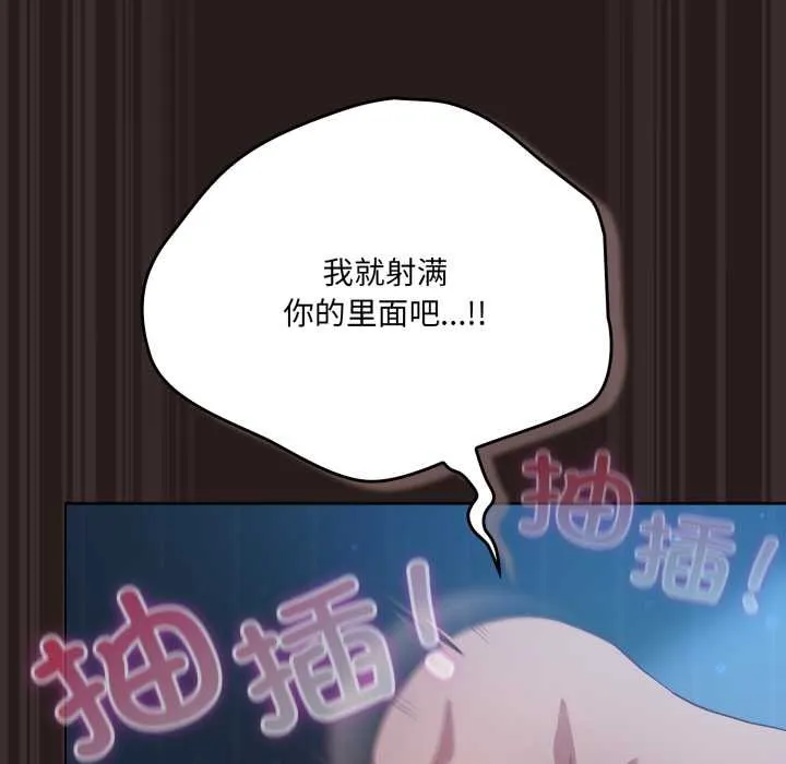 喵来的恋爱 第38話 第58页