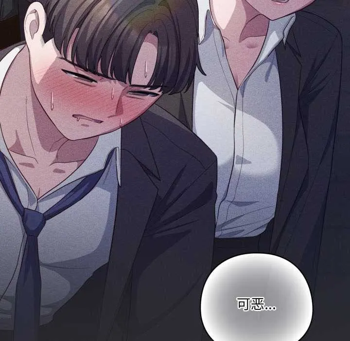 喵来的恋爱 第38話 第159页