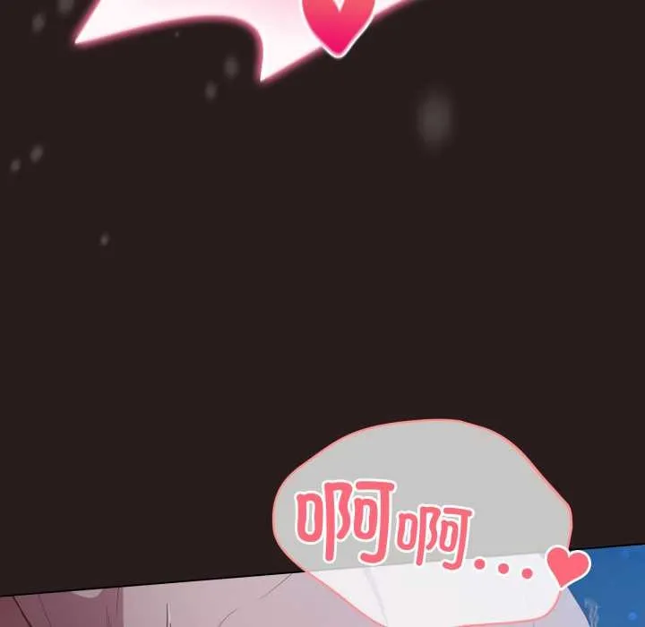 喵来的恋爱 第38話 第71页