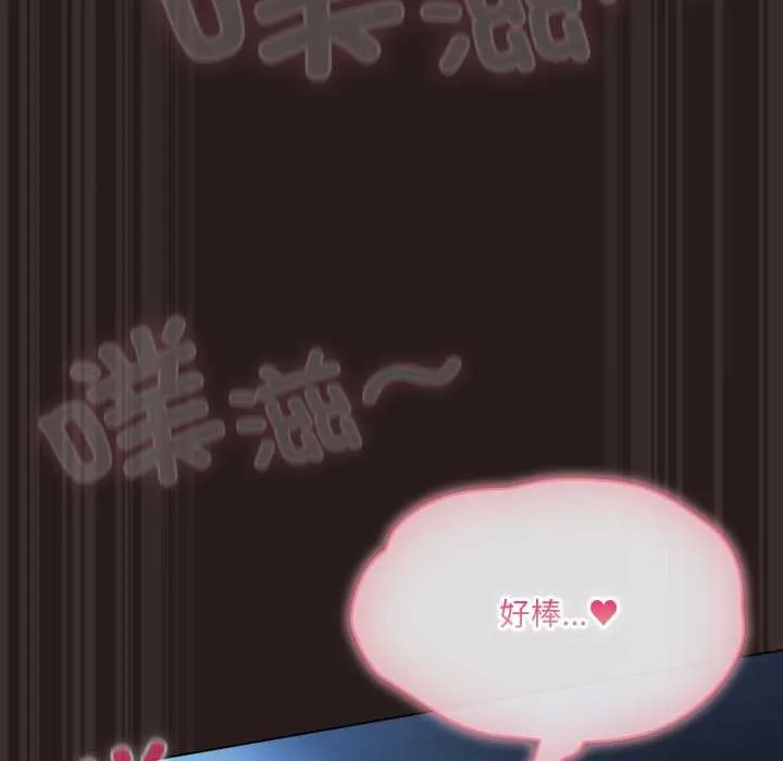 喵来的恋爱 第38話 第6页