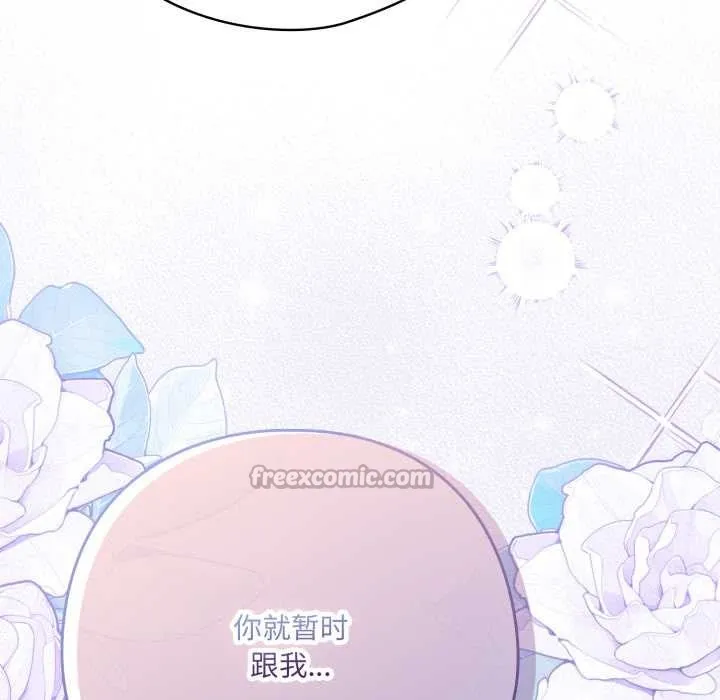 喵来的恋爱 第38話 第178页