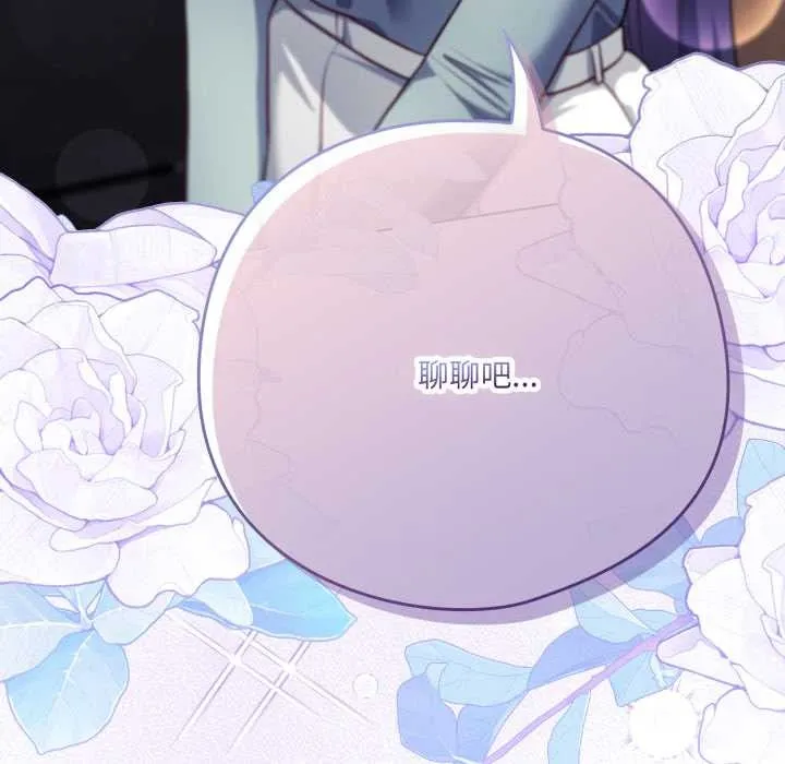 喵来的恋爱 第38話 第181页