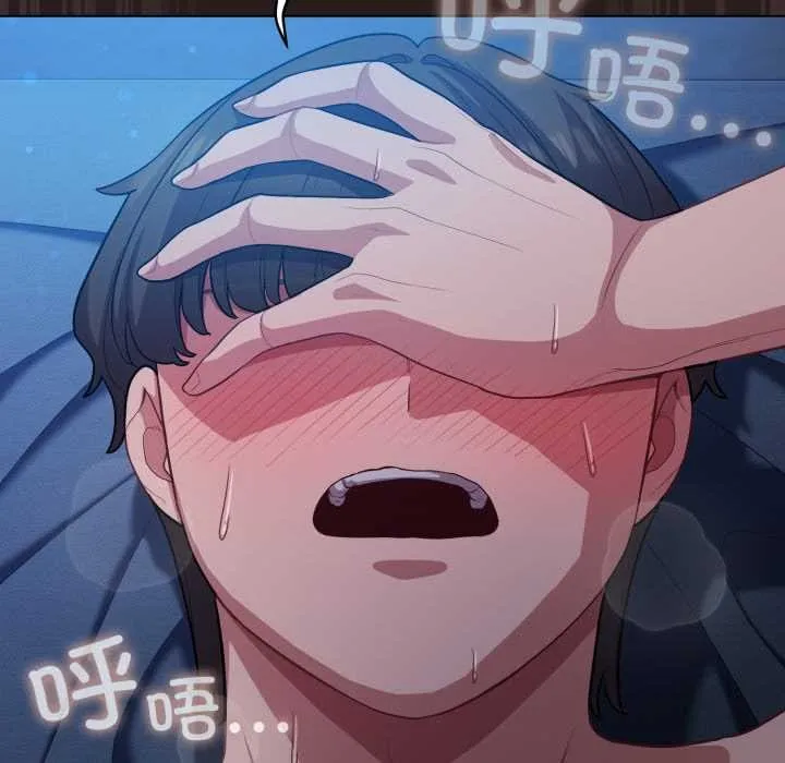 喵来的恋爱 第38話 第11页