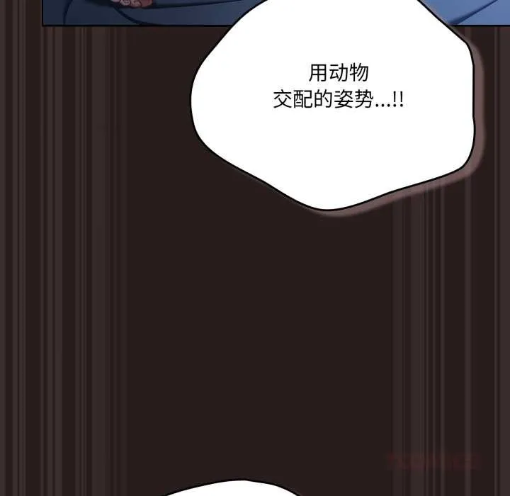 喵来的恋爱 第38話 第60页