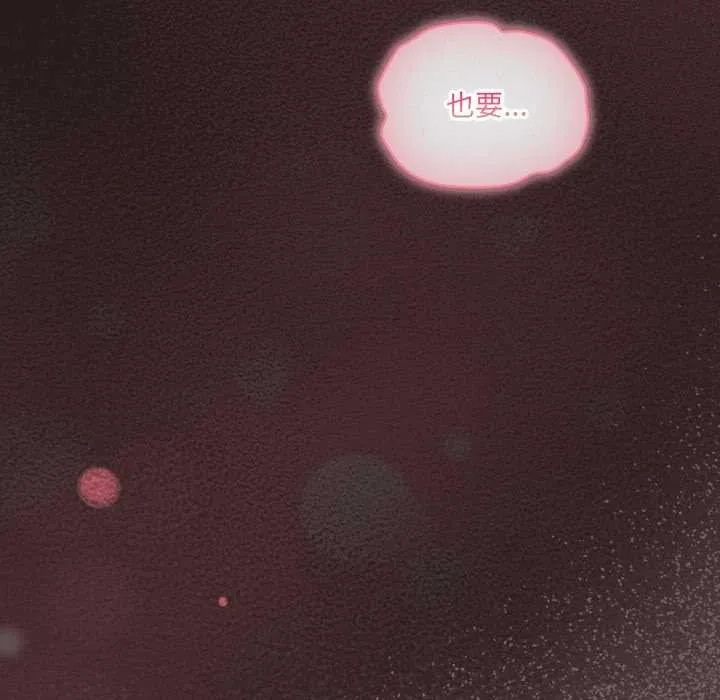 喵来的恋爱 第38話 第40页