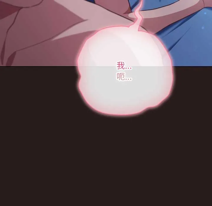 喵来的恋爱 第38話 第90页