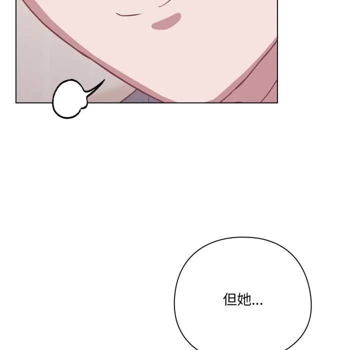喵来的恋爱 第38話 第107页