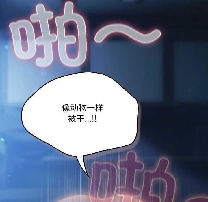 喵来的恋爱 第38話 第50页
