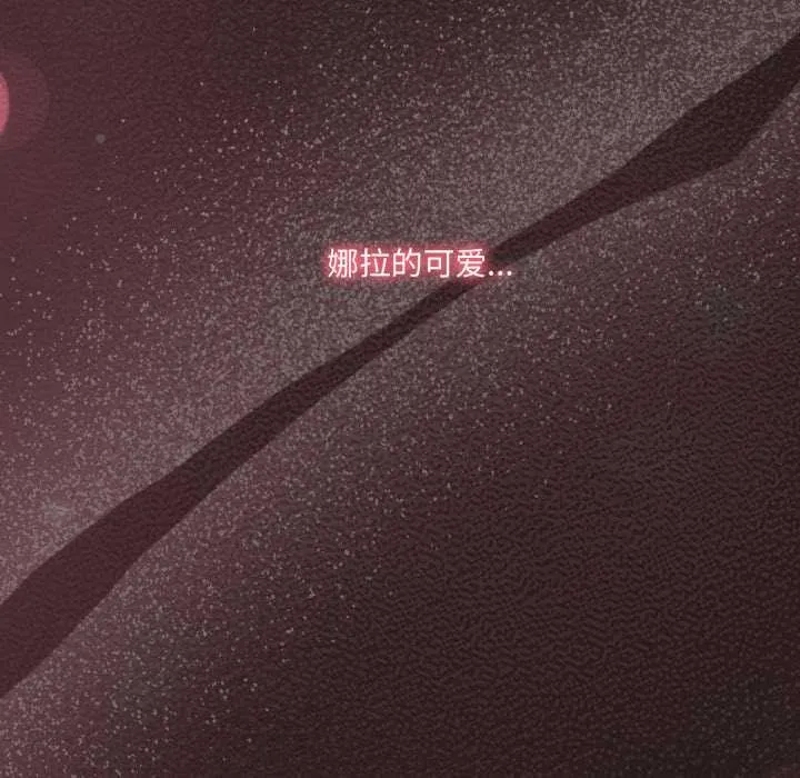喵来的恋爱 第38話 第41页