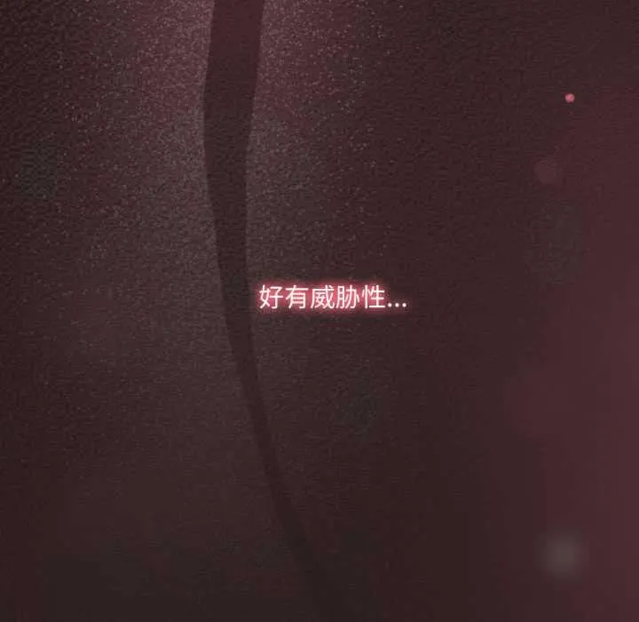 喵来的恋爱 第38話 第47页