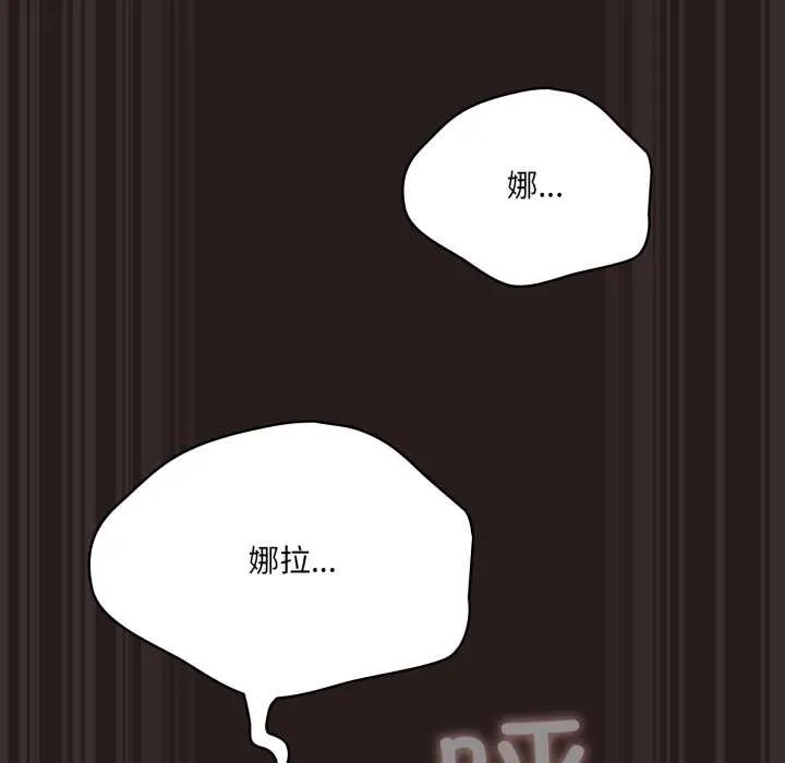 喵来的恋爱 第38話 第10页