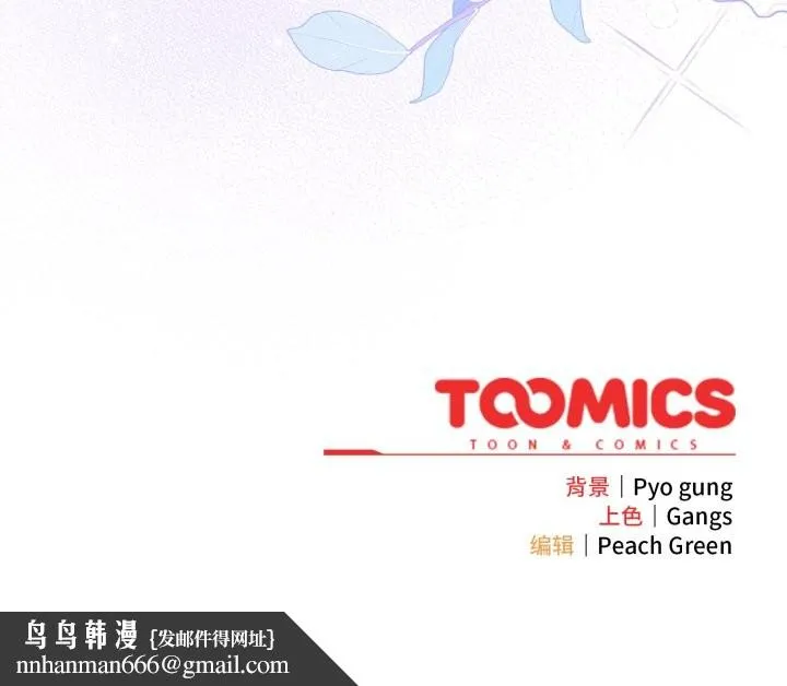 喵来的恋爱 第38話 第182页