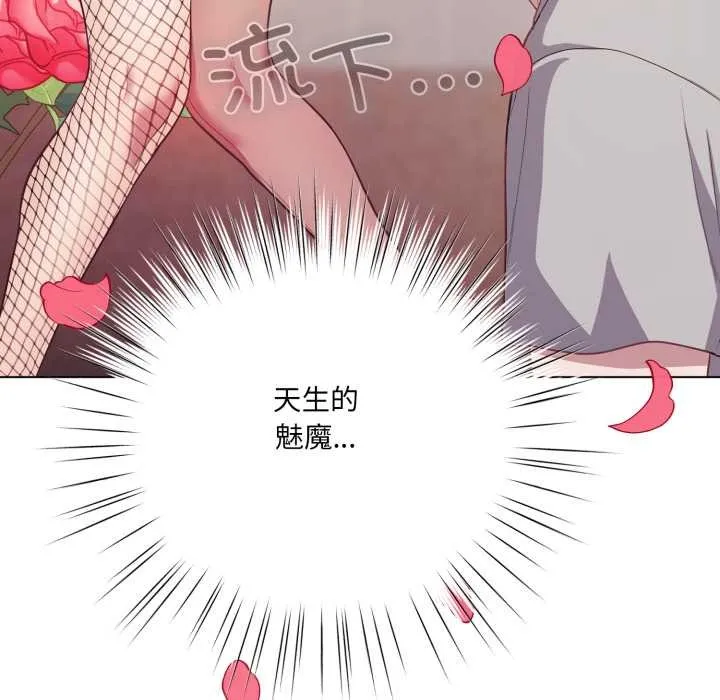 喵来的恋爱 第38話 第105页